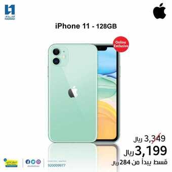 عروض الحداد الجوالات اليوم 6 مارس 2020 الموافق 11 رجب 1441 - عروض الجوالات الاهم 6 89217447 4273911072634714 6122655053598687232 n