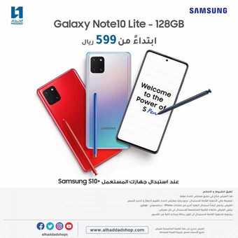 عروض الحداد الجوالات اليوم 10 مارس 2020 الموافق 15 رجب 1441 - عروض عيد الام 5 89219915 4287951014564053 703022778407714816 n