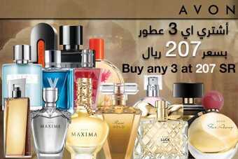 عروض ايفون Avon اليوم 9 مارس 2020 الموافق 14 رجب 1441 عروض عيد الأم 5 89450610 2781978188534703 9103091713953497088 n