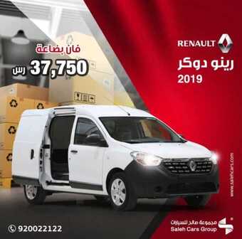 عروض شركة صالح للسيارات اليوم الجمعة 20 مارس 2020 - عروض عيد الأم 1 90201919 522248895157041 4828683447146905600 n