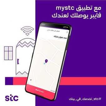 عروض Stc للاتصالات اليوم 17 مارس 2020 الموافق 22 رجب 1441 عروض عيد الأم 5 90264586 10156798875230636 5540336081867636736 o