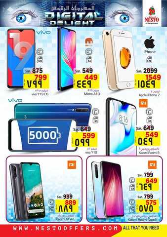 عروض نستو الرياض الجوالات اليوم 17 مارس 2020 الموافق 22 رجب 1441 - عروض عيد الام 5 90402405 3242426402453931 1220135835823767552 o
