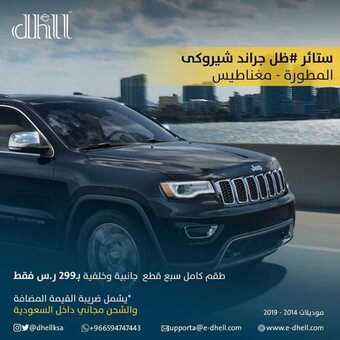 عروض متجر ظل للسيارات اليوم الاثنين 23 مارس 2020 - عروضنا مستمرة 5 90920033 230061031709339 878323698250022912 n