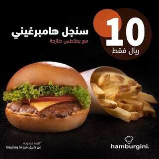 عروض مطعم هامبرغيني اليوم الاثنين 23 مارس 2020 - عروض سنجل هامبرغيني 5 91184106 942417482859827 5651360080231137280 n