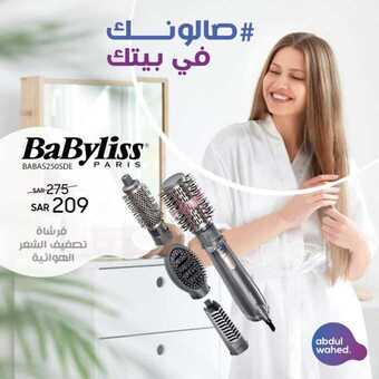 عروض احمد عبد الواحد الاسبوعية اليوم 29 مارس 2020 الموافق 5 شعبان 1441عروض رمضان 5 91363265 2795298477223518 5465579332812406784 o