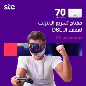 عروض STC للاتصالات اليوم 30 مارس 2020 الموافق 6 شعبان 1441 عروض رمضان 1 91423561 10156843412250636 1087070434664382464 o