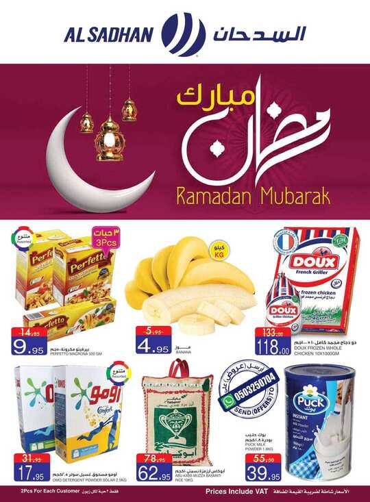 Alsadhan flyer from 1 to 7 Apr 1