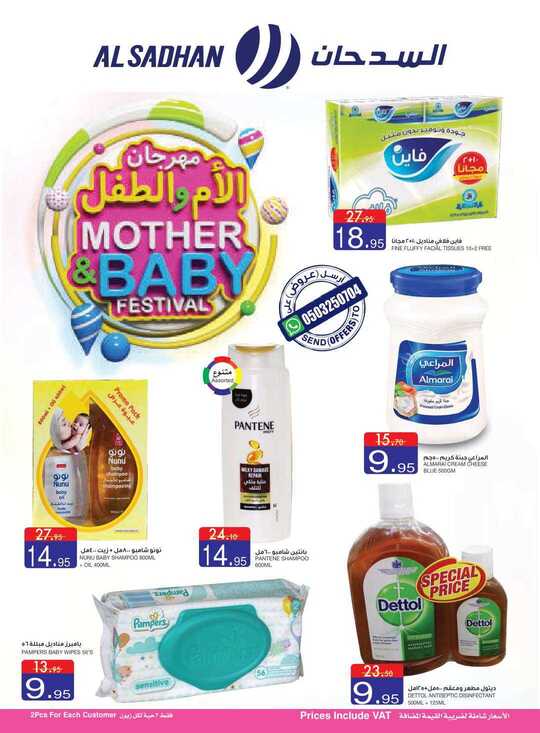 Alsadhan flyer from 18 to 24 Mar 1