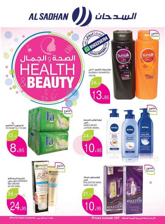 Alsadhan flyer from 4th to 10th Mar 1