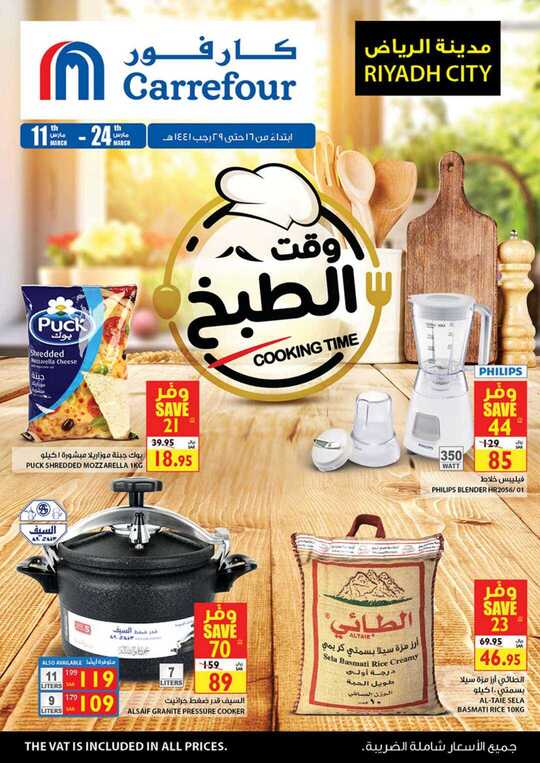 C4 1103 Cooking Saudi Festival Central Region whatsapp.pdf 1