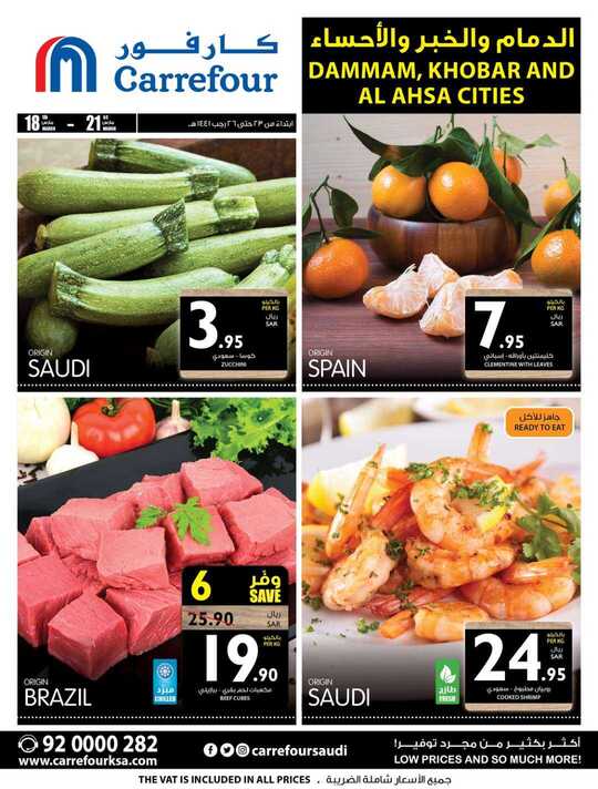 C4 1803 FOOD FESTIVAL Eastern Region WHATSAPP 1 1