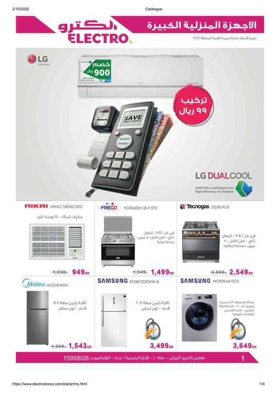 Catalogue 1