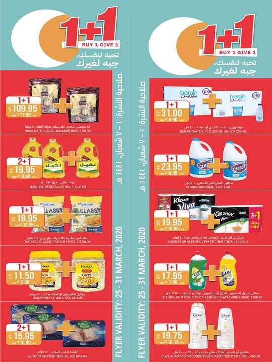 FLYER SEP TAMIMI SEP DAMMAM SEP EP 1