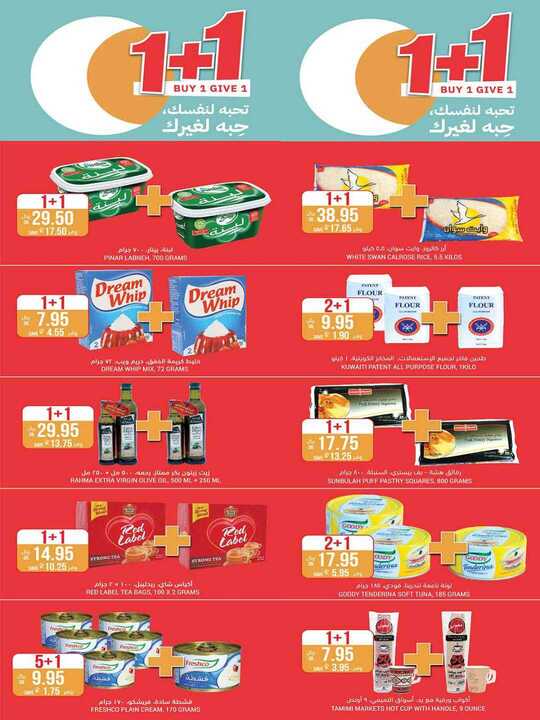 FLYER SEP TAMIMI SEP DAMMAM SEP EP 2
