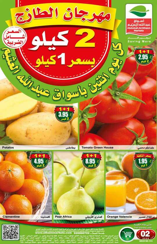 FreshFoodFestival 1