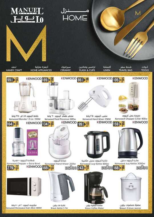 Houseware Flyer 30 Mar 2020 1 1
