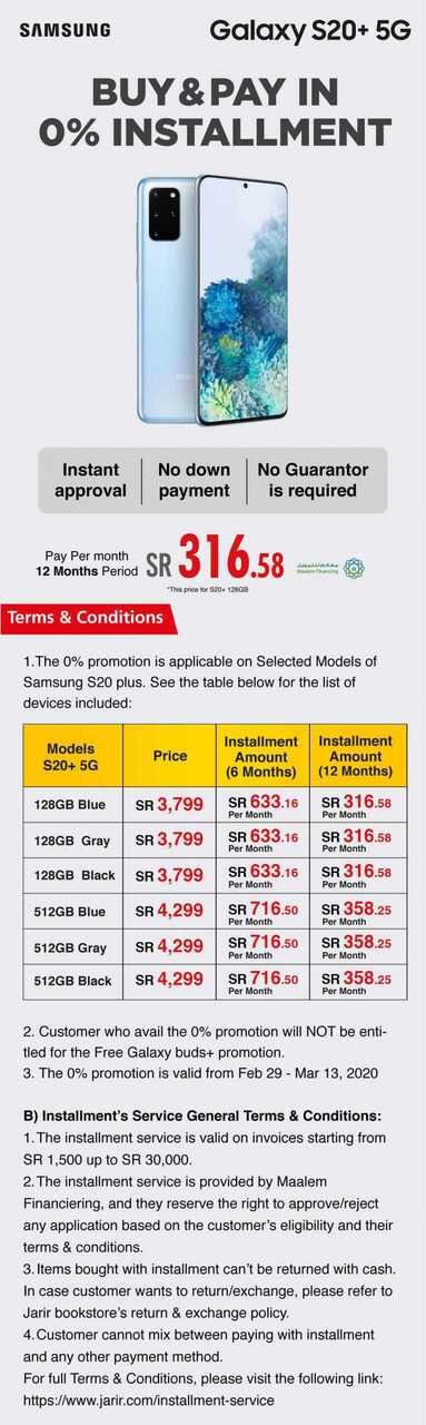 LP ksa 0103 samsung s20 plus installment en2 scaled