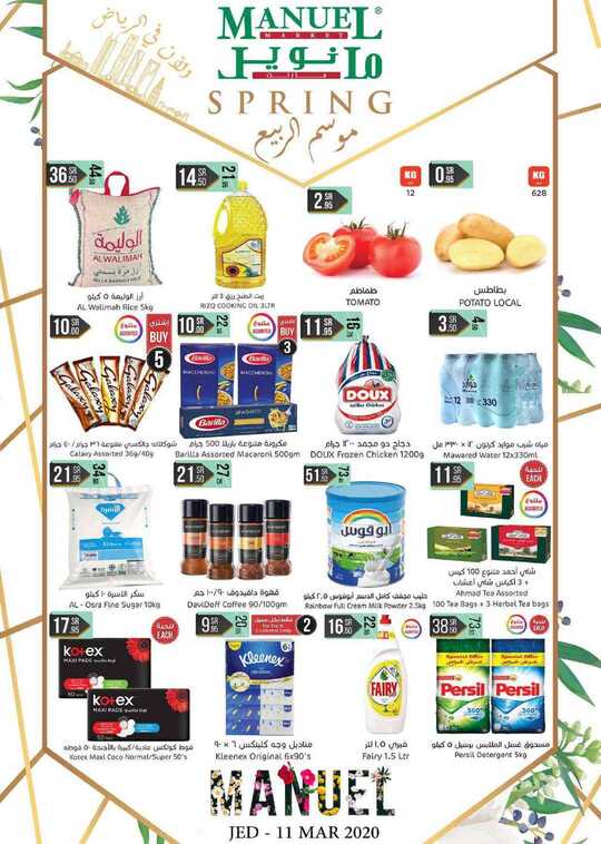 ManuelMarket Jeddah Promotion Mar 11 17 2020 1