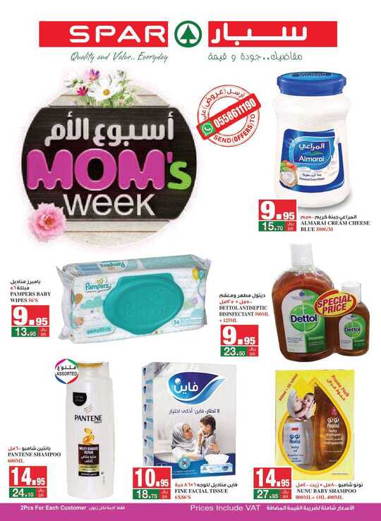 SPAR flyer 18 to 24 Mar 1
