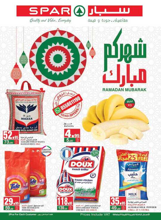 SPAR flyer 25 to 31 Mar 1