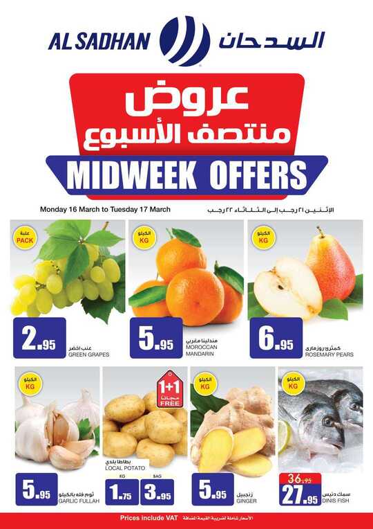 Sadhan MIDWK MAR 16 17 2020 1