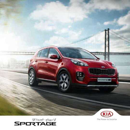 Sportage 1