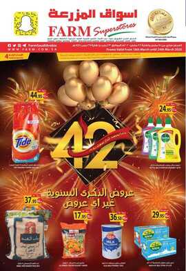 Dammam Promo Weely March _