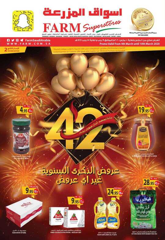 Dammam Promo Weely March _