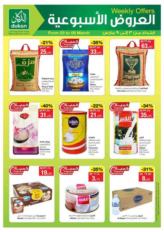 Dukan Weekly Offers Mar_