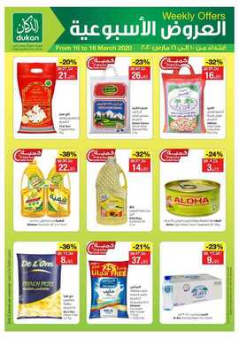 Dukan Weekly Offers Mar_