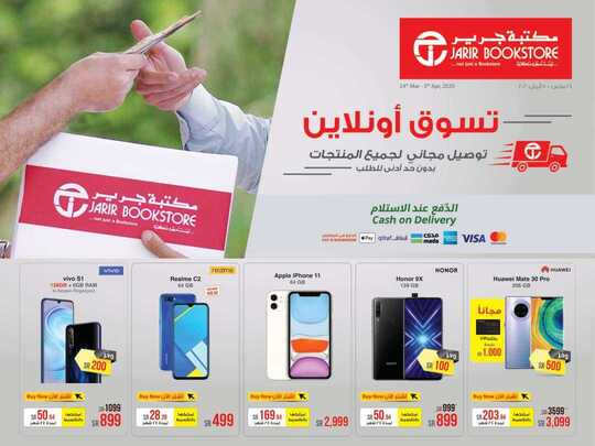 jarir IT flyer ksa 1 1
