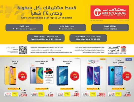 jarir IT flyer ksa 1