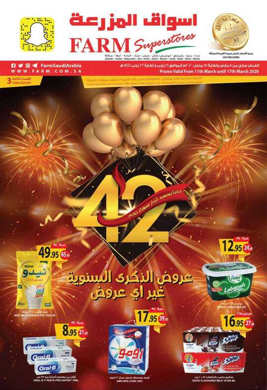 jeddah promo weely 11 march 2020 1