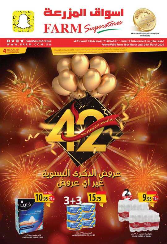 jeddah promo weely 18 march 2020 1