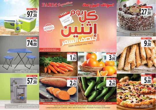 monday jeddah promo 2 march 2020 1