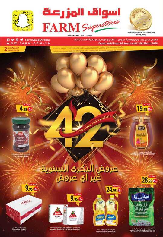 Riyadh Promo Weely March _