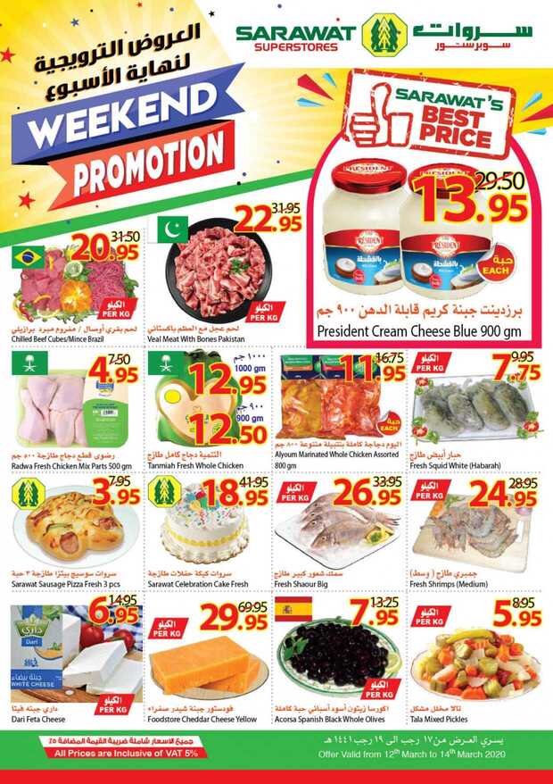 sarawatflyer1 page 0002