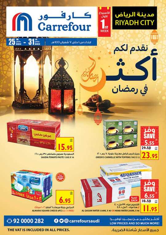 الرياض 1