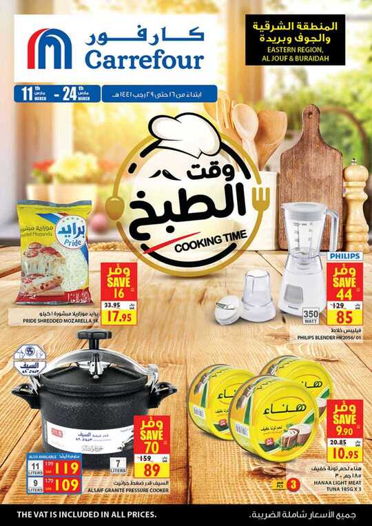 الشرقية 1