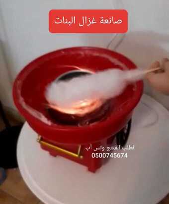 آلة صنع حلوى القطن - غزل البنات 1 ٢٠٢٠٠٣٢٦ ١٩٢١٠٦