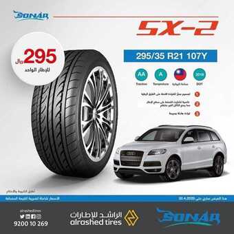 عروض السيارات : شركة الراشد للإطارات اليوم الأربعاء 8 أبريل 2020 - عروض رمضان 5 1 101