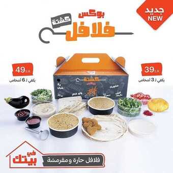 عروض المطاعم : مطعم شاورمر اليوم الجمعة 10 أبريل 2020 - عروض رمضان 5 1 118