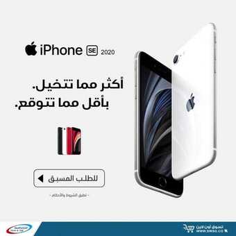 عروض الشتاء والصيف اليوم 18 أبريل 2020 الموافق 25 شعبان 1441 عروض رمضان 1 1 195