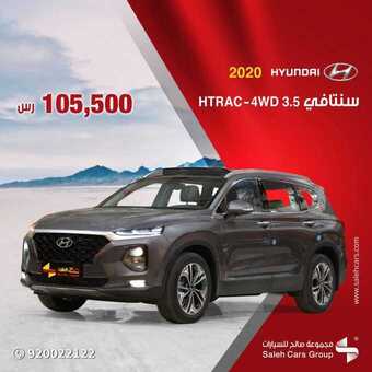 عروض السيارات : شركة صالح للسيارات اليوم الاثنين 20 أبريل 2020 - عروض رمضان 1 1 204
