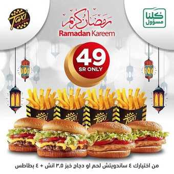عروض المطاعم : مطعم تكسي فود اليوم الأحد 26 أبريل 2020 - رمضان كريم 5 1 265