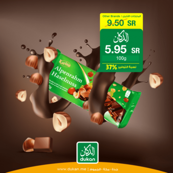 عروض الدكان اليوم 28 أبريل 2020 الموافق 5 رمضان 1441 . Ramadan Kareem 5 1 5