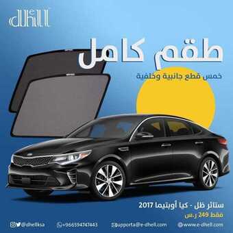 عروض السيارات : شركة ظل للسيارات اليوم السبت 4 أبريل 2020 - عروض رمضان 5 1 51