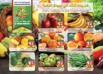 عروض الثلاجة العالمية اليوم 7 أبريل 2020 الموافق 14 شعبان 1441 عروض الثلاثاء الطازج 4 1 71