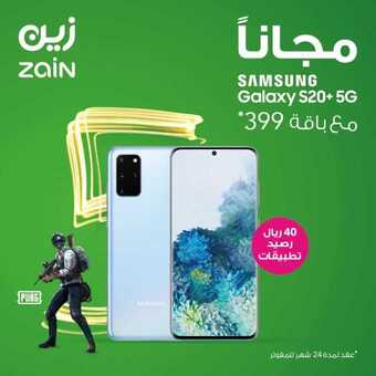 عروض زين للاتصالات اليوم 7 أبريل 2020 الموافق 14 شعبان 1441 عروض رمضان 1 1 88