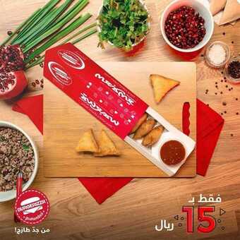 عروض المطاعم : مطعم برغرايزر اليوم الأحد 26 أبريل 2020 - رمضان كريم 5 11 3